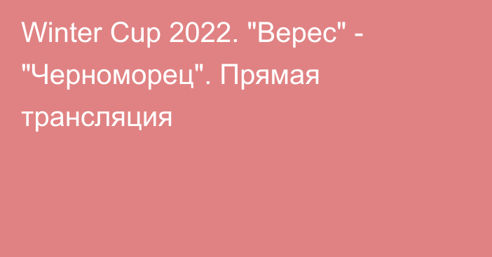 Winter Cup 2022. 