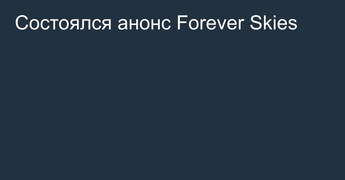 Состоялся анонс Forever Skies