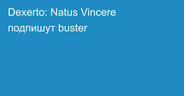 Dexerto: Natus Vincere подпишут buster