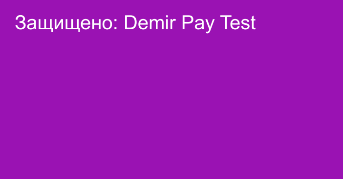Защищено: Demir Pay Test