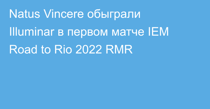 Natus Vincere обыграли Illuminar в первом матче IEM Road to Rio 2022 RMR