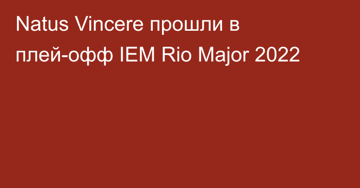 Natus Vincere прошли в плей-офф IEM Rio Major 2022