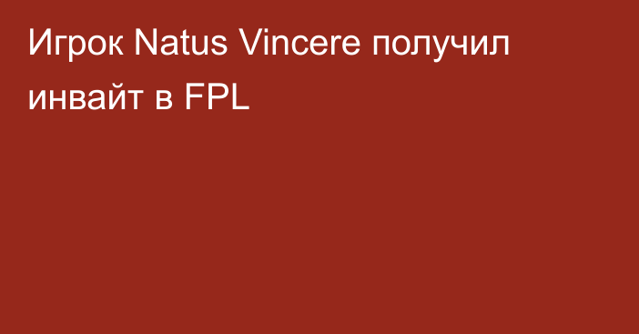 Игрок Natus Vincere получил инвайт в FPL