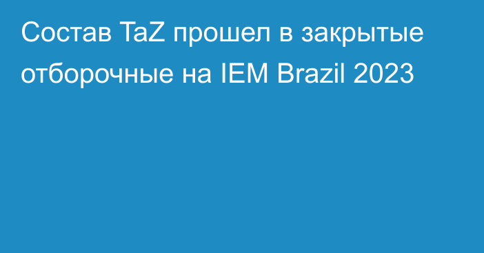 Состав TaZ прошел в закрытые отборочные на IEM Brazil 2023