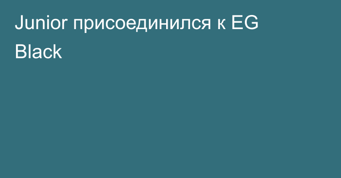 Junior присоединился к EG Black