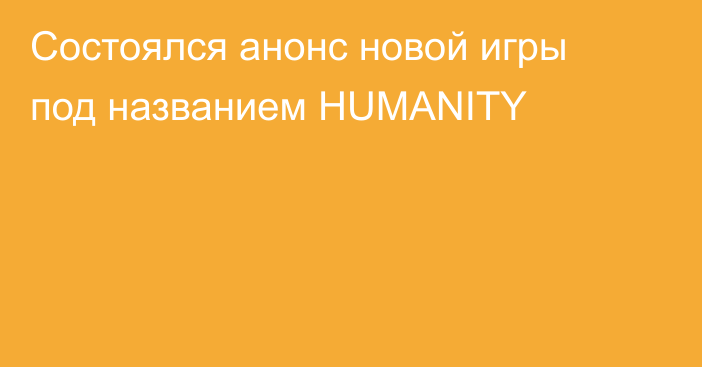 Состоялся анонс новой игры под названием HUMANITY