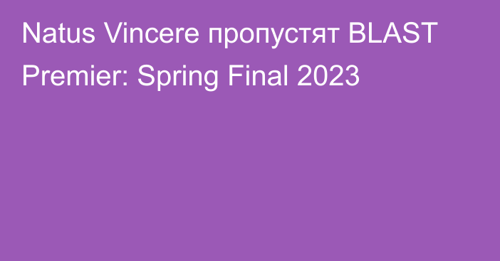 Natus Vincere пропустят BLAST Premier: Spring Final 2023