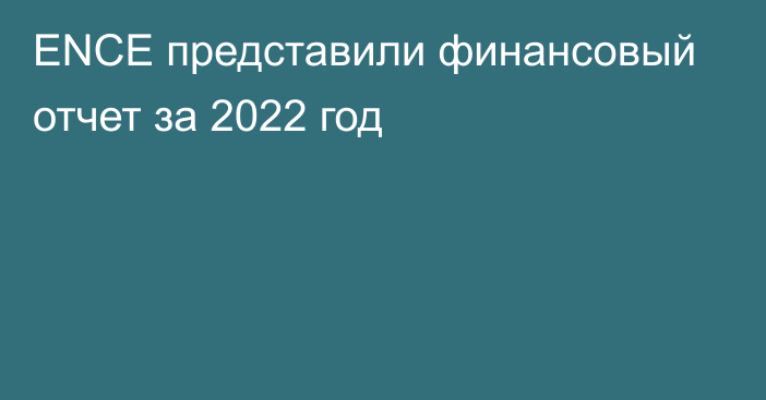 ENCE представили финансовый отчет за 2022 год