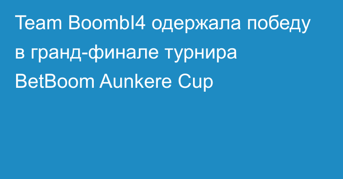 Team BoombI4 одержала победу в гранд-финале турнира BetBoom Aunkere Cup