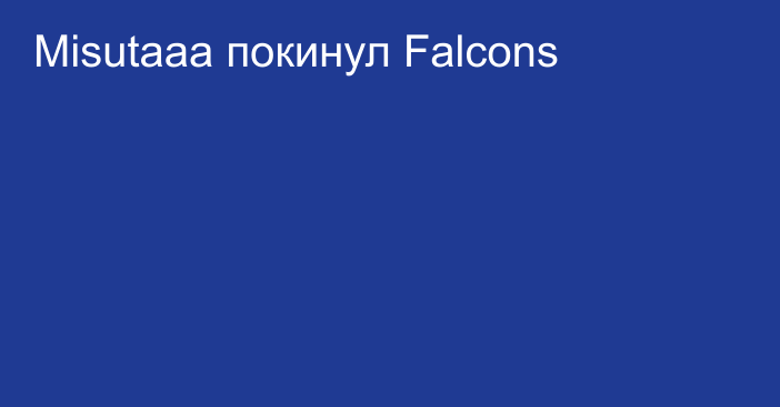 Misutaaa покинул Falcons