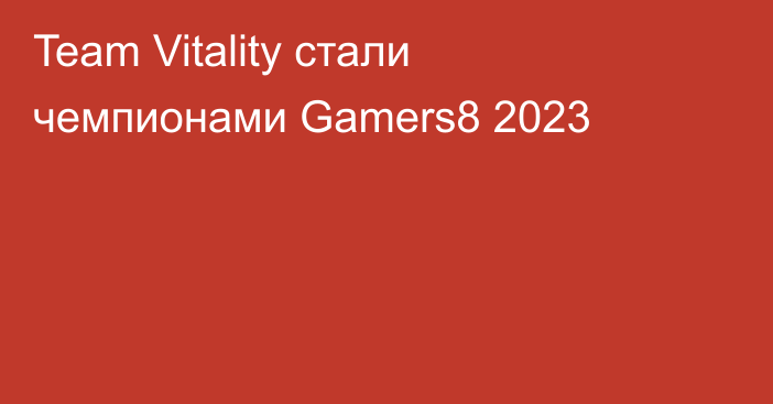Team Vitality стали чемпионами Gamers8 2023