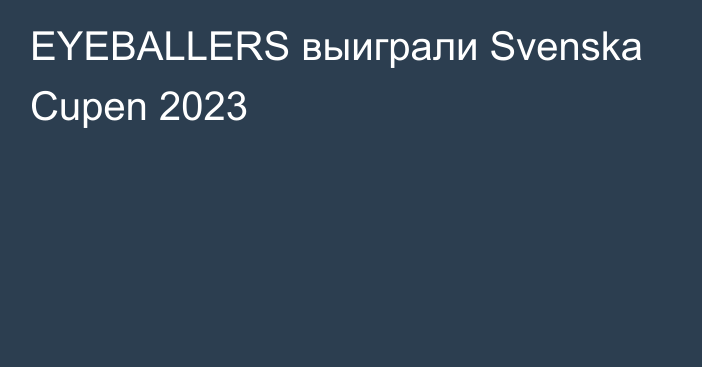 EYEBALLERS выиграли Svenska Cupen 2023