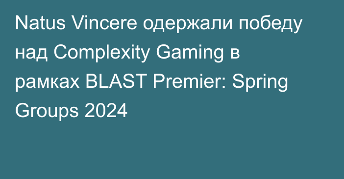Natus Vincere одержали победу над Complexity Gaming в рамках BLAST Premier: Spring Groups 2024
