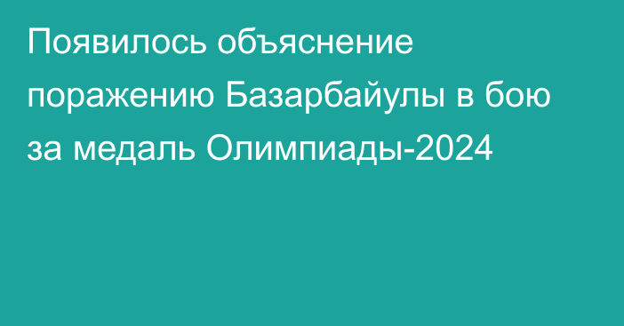 Появилось объяснение поражению Базарбайулы в бою за медаль Олимпиады-2024