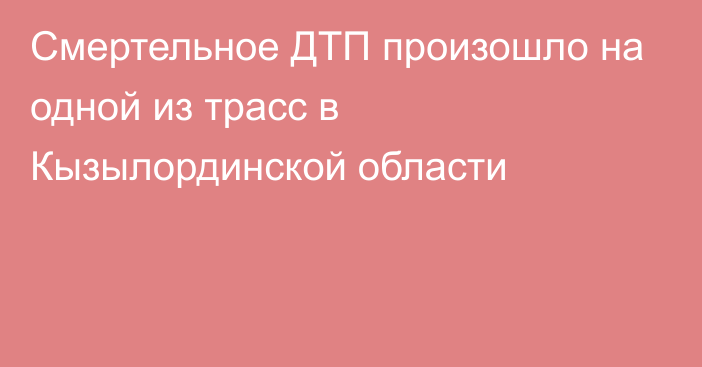 Кызылорда проститутки видео. Кызылорда проститутки смотреть онлайн