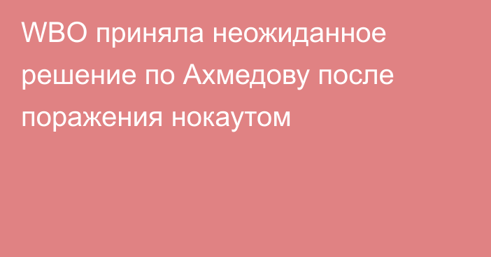 WBO приняла неожиданное решение по Ахмедову после поражения нокаутом