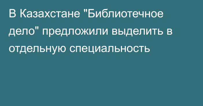 В Казахстане 