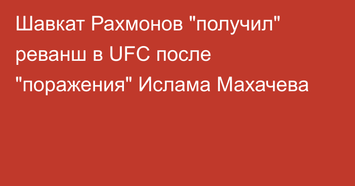 Шавкат Рахмонов 