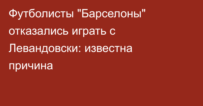 Футболисты 