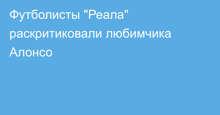 Футболисты 