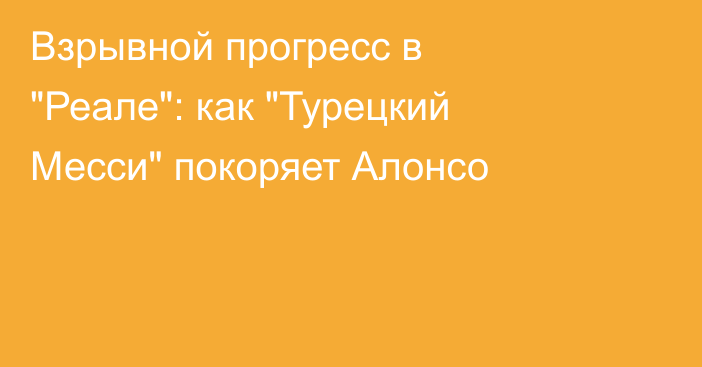 Взрывной прогресс в 
