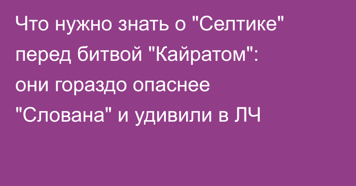 Что нужно знать о 