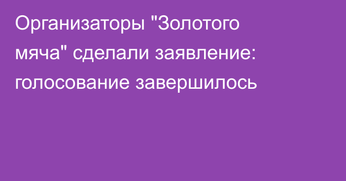 Организаторы 