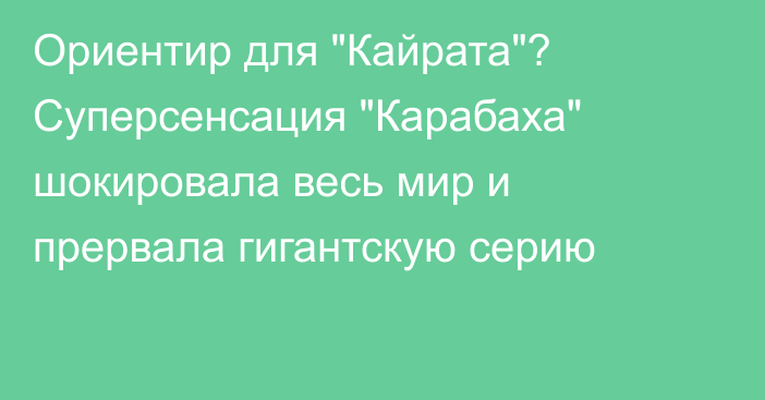 Ориентир для 