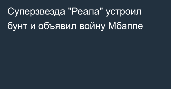 Суперзвезда 