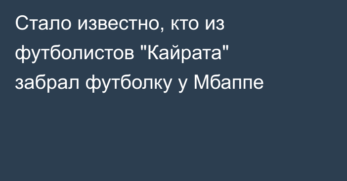 Стало известно, кто из футболистов 