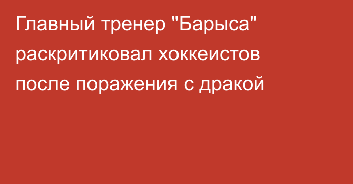 Главный тренер 