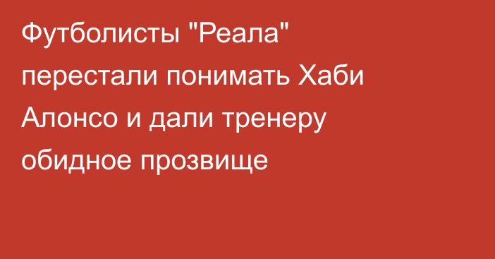 Футболисты 