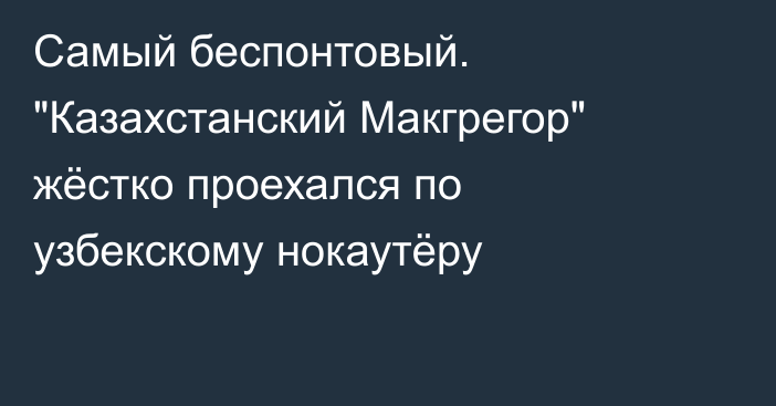Самый беспонтовый. 