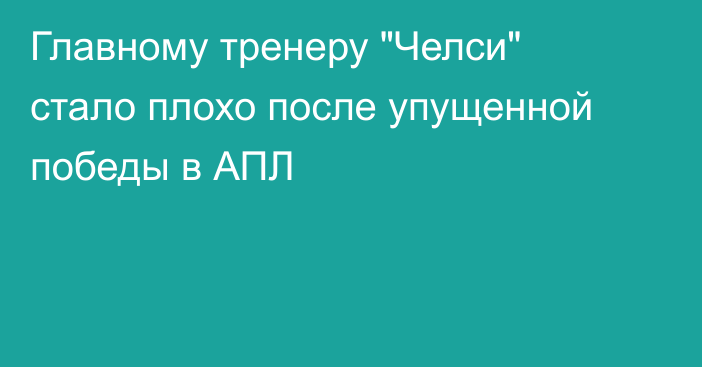 Главному тренеру 