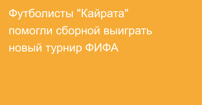 Футболисты 