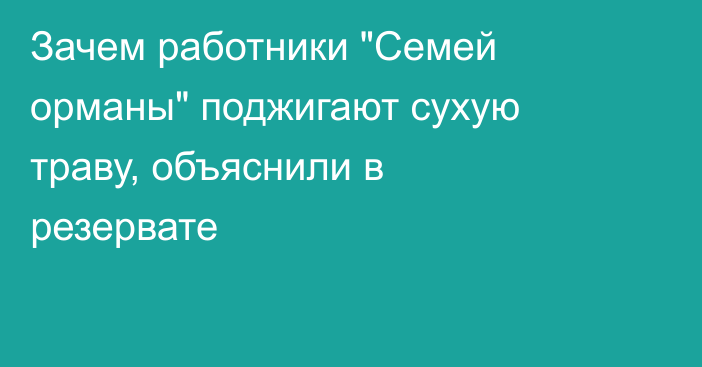 Зачем работники 