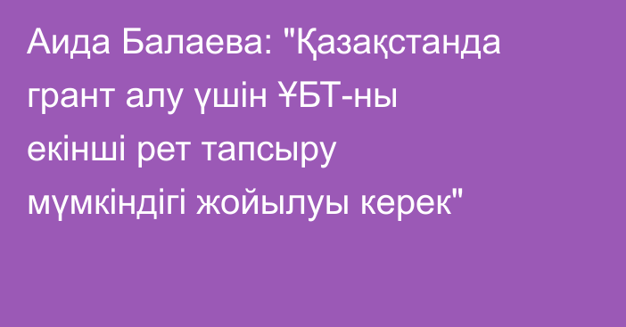 Аида Балаева: 
