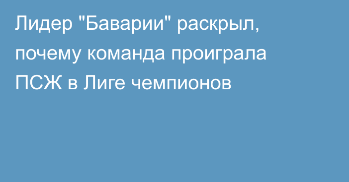 Лидер 