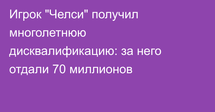 Игрок 