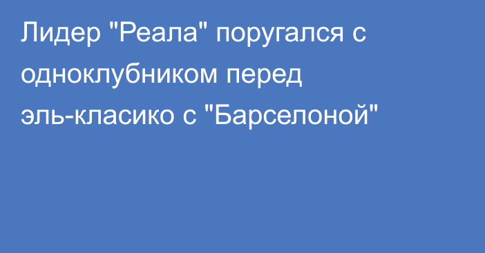 Лидер 