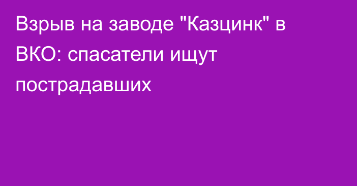 Взрыв на заводе 