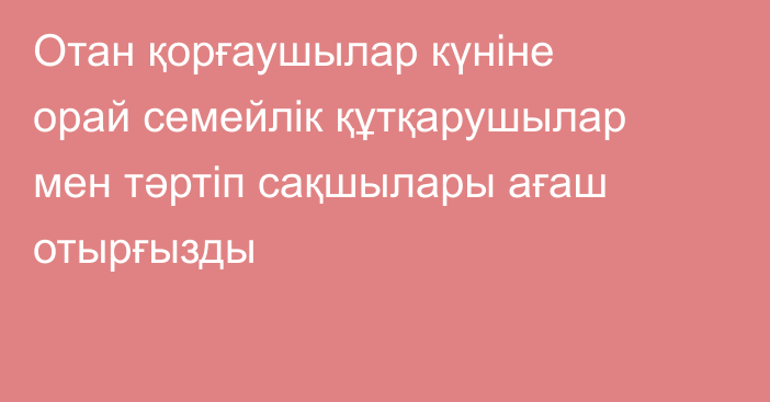 Отан қорғаушылар күніне орай семейлік құтқарушылар мен тәртіп сақшылары ағаш отырғызды