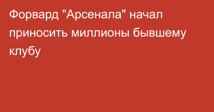 Форвард 