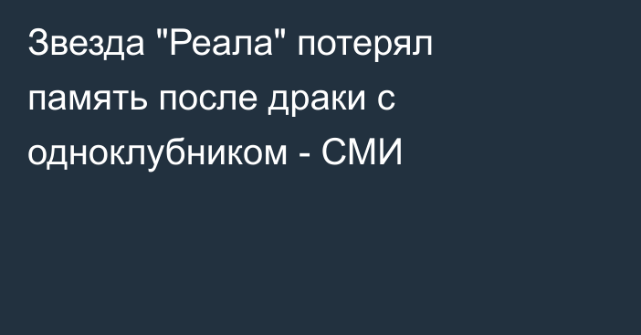 Звезда 