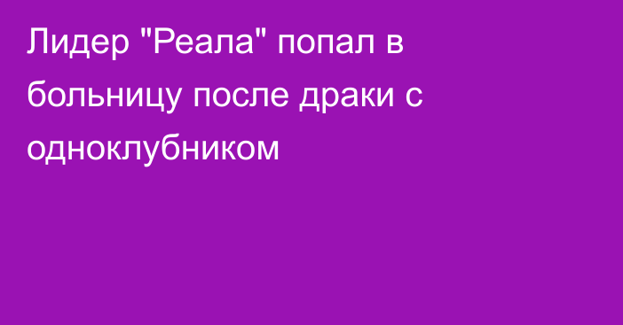 Лидер 