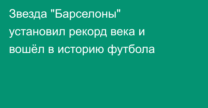 Звезда 