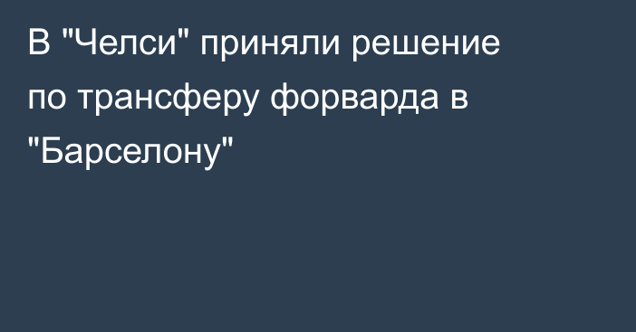В 