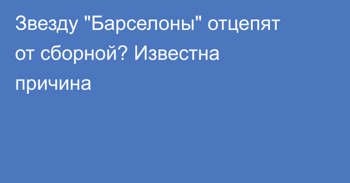 Звезду 