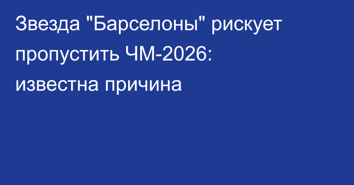 Звезда 