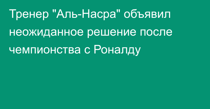 Тренер 